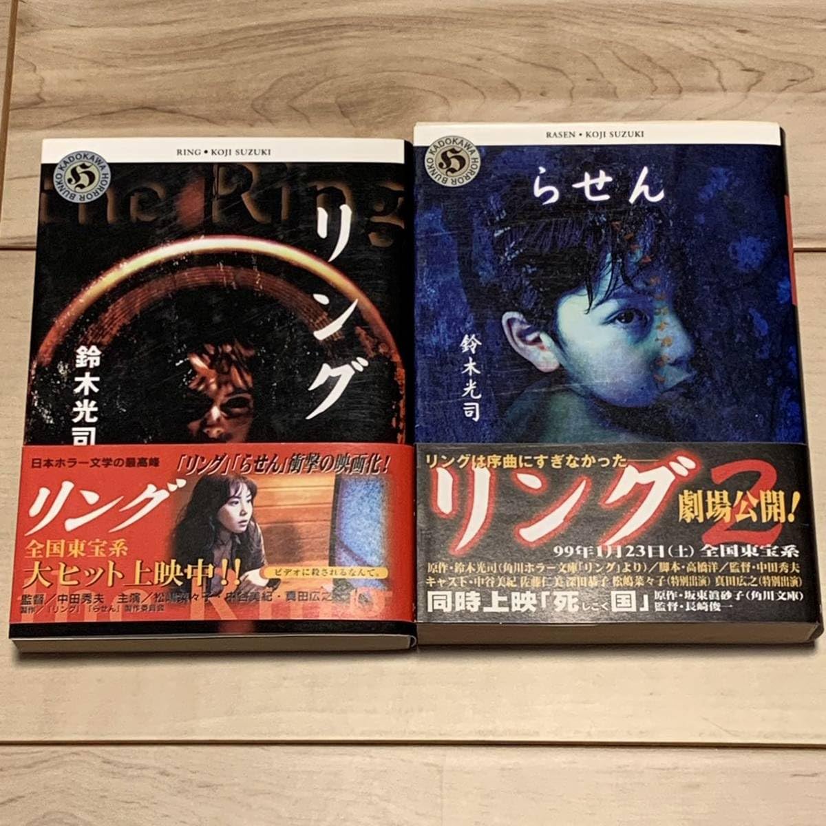 初版多数 鈴木光司 リングシリーズ6冊+映画版脚本集+貞子5冊set 角川ホラー 初版多数 鈴木光司 リングシリーズ6冊+映画版脚本集+貞子5冊set
